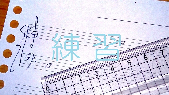 くどい解説付き 音程を数える練習問題 音程 練習 読めば分かるくどい楽典